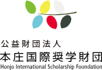 Honjo International Scholarship Foundation (HISF) Logo